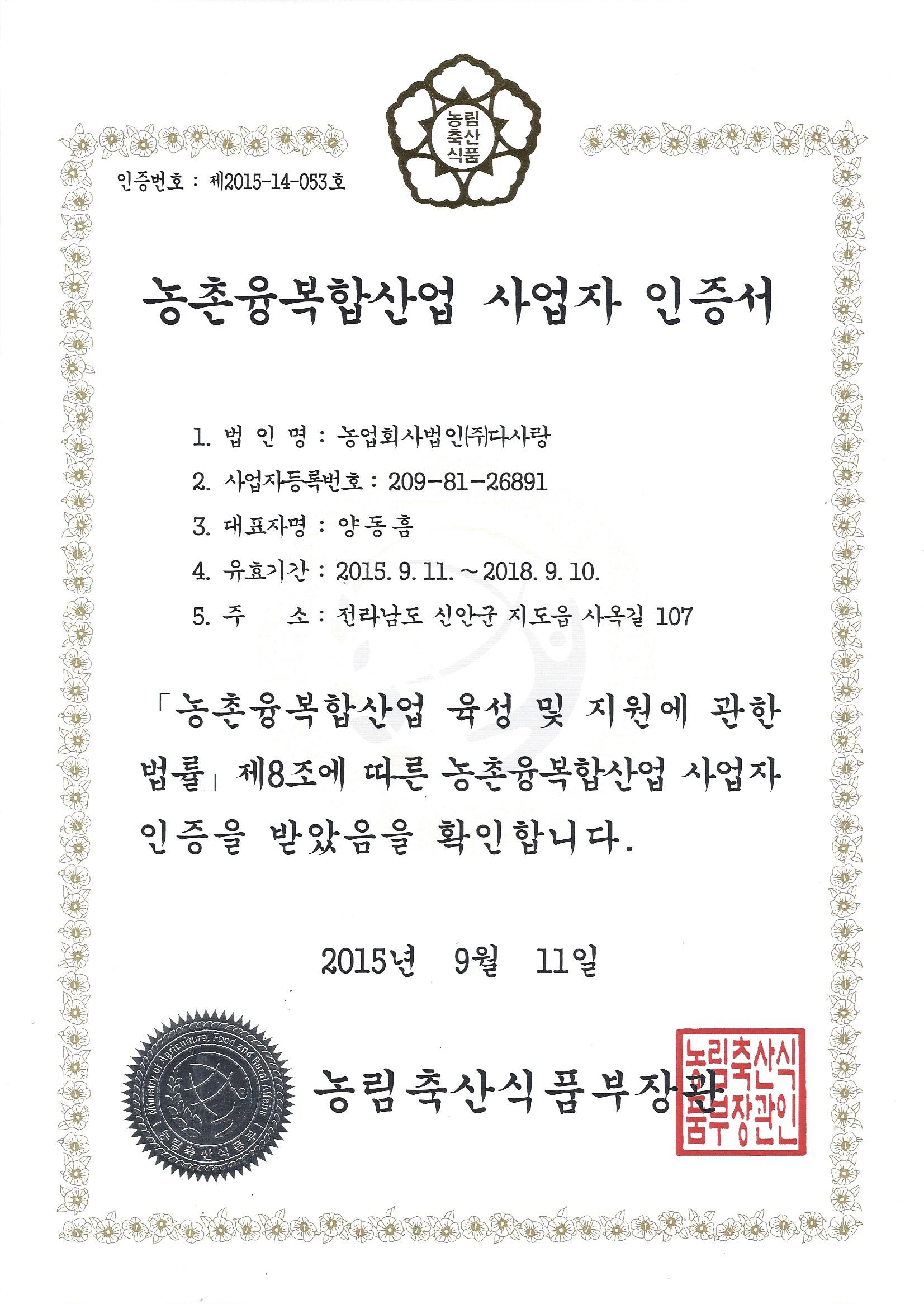 신안함초